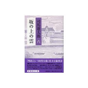 古典物理学を創った人々―ガリレオからマクスウェルまで （新装版 