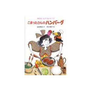 こまったさんシリーズ おはなしりょうりきょうしつ 【全10巻】 あかね