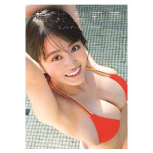 ［カレンダー］ 福井梨莉華カレンダーブック 〈２０２６〉