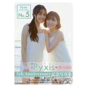 ＡＫＩＴＡ　ＤＸシリーズ  Ｎｏ．５ - Ｐｙｘｉｓ（豊田萌絵×伊藤美来）５ｔｈ　Ａｎｎｉｖ