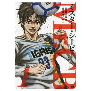7月下旬より発送予定 / 新品 Mr.CB ミスターシービー (1-18巻 最新刊