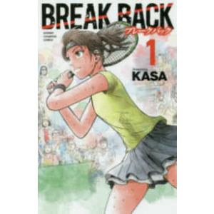 予約商品】BREAK BACK コミック 全巻セット（1-24巻セット・以下続巻
