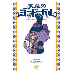 ロボカーポリー/シーズン1+2 計20巻セット 中古DVD レンタル落ち/佐藤