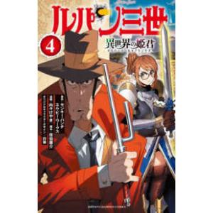 エビ型宇宙人がコーヒーを飲んだ日/アイリス・ニック・クロウ/せなげ