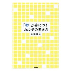 クエスチョン・バンク臨床検査技師国家試験問題解説〈2027〉 （第