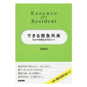 標準整形外科学 第16版 : 有隣堂ヤフーショッピング店 - 通販 - Yahoo