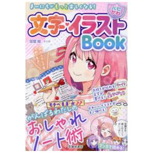 送料無料】[本/雑誌]/Essential細胞生物学 / 原タイトル:Essential