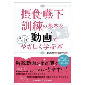 生殖医療の必修知識2023 一般社団法人 日本生殖医学会 Kalib