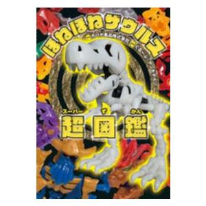 新品 / ほねほねザウルス (全30冊) 全巻セット : 漫画全巻ドットコム