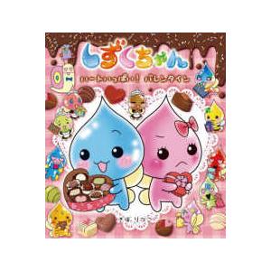 しずくちゃん 39/ぎぼりつこ : bookfanプレミアム - 通販 - Yahoo