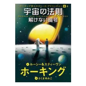 西遊記１斎藤 洋：文（天の巻）〜１６（化の巻）新品未読本 西遊記1斎藤 洋：文（天の巻）〜16（化の巻）新品未読本 西遊記1