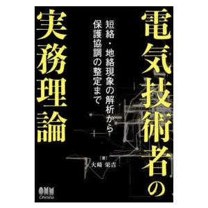 建築設備耐震設計・施工指針2014年版Q&A集建築設備耐震設計・施工指針