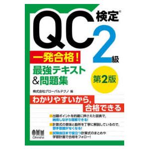 プライベートバンキング 資格試験対策問題集 【第1分冊】 : かんぽう