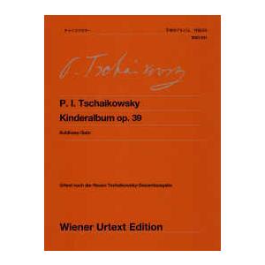 ウィーン原典版  チャイコフスキー子供のアルバム作品３９ - シューマン風の子供のためのやさしい小品...