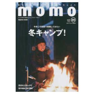 ｉｍｐｒｅｓｓ　ｍｏｏｋ　ｍｏｍｏ　ｂｏｏｋ  ｍｏｍｏ 〈ｖｏｌ．２６〉 冬のアウトドア特集号　今...