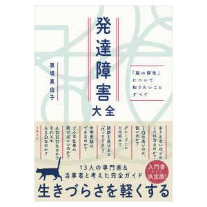 『英語シナリオで楽しむズートピア』 英語シナリオで楽しむズ－トピア / 高橋 基治【英文解説監修