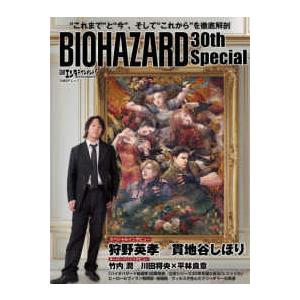 BIOHAZARD 30th Special/ゲーム : bookfanプレミアム - 通販 - Yahoo