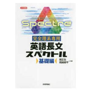基礎英語長文問題精講/中原道喜 : bookfanプレミアム - 通販 - Yahoo