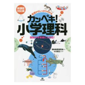 2025年度用 新課程版 セミナー生物基礎+生物 問題集本体別冊解答編