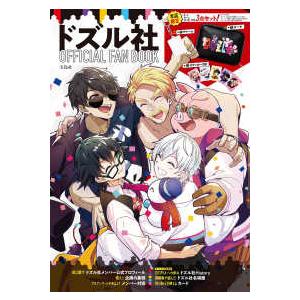 医歯薬出版 運動機能障害症候群のマネジメント-理学療法評価・MSB