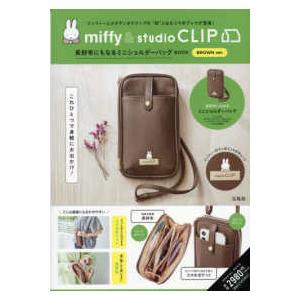 ［バラエティ］  ｍｉｆｆｙ　＆　ｓｔｕｄｉｏ　ＣＬＩＰ長財布にもなるミニショルダーバッグＢＯＯＫ