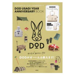 ［バラエティ］  ＤＯＤ　ＵＳＡＧＩ　ＹＥＡＲ　ＡＮＮＩＶＥＲＳＡＲＹ　ＢＯＯＫ
