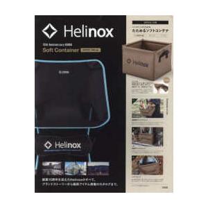 ［バラエティ］  Ｈｅｌｉｎｏｘ　１５ｔｈ　Ａｎｎｉｖｅｒｓａｒｙ　ＢＯＯＫ　Ｓｏｆｔ　Ｃｏｎｔａ