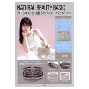 ［バラエティ］  ＮＡＴＵＲＡＬ　ＢＥＡＵＴＹ　ＢＡＳＩＣターンロック３層ショルダーバッグＢＯＯＫ