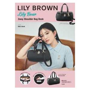 ［バラエティ］  ＬＩＬＹ　ＢＲＯＷＮ　Ｌｉｌｙ　Ｂｅａｒ　２ｗａｙ　Ｓｈｏｕｌｄｅｒ　Ｂａｇ　Ｂ｜kinokuniya