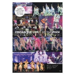 ＥＢｉＤＡＮ　ＴＨＥ　ＬＩＶＥ　ＣＲＵＩＳＥ　２０２４　ＯＦＦＩＣＩＡＬ　ＢＯＯＫ