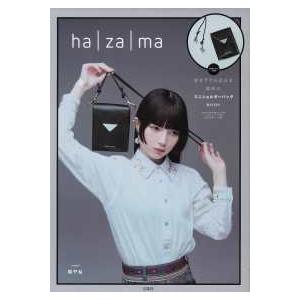 ［バラエティ］  ｈａ｜ｚａ｜ｍａ　惹きずり込まれる運命のミニショルダーバッグＢＯＯＫ