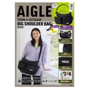 ［バラエティ］  ＡＩＧＬＥ　ＴＯＷＮ〓ＯＵＴＤＯＯＲ　ＢＩＧ　ＳＨＯＵＬＤＥＲ　ＢＡＧ　ＢＯＯＫ