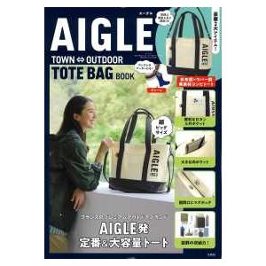 ［バラエティ］  ＡＩＧＬＥ　ＴＯＷＮ〓ＯＵＴＤＯＯＲ　ＴＯＴＥ　ＢＡＧ　ＢＯＯＫ