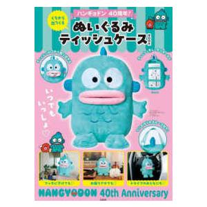 ハンギョドン　ラストワン　ロングマット　顔型ポーチ　ぬいぐるみ 9月6日(土)発売 ハンギョドン一番くじ⑥顔型ポーチ｜Yahoo!フリマ（旧