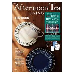 ＴＪ　ＭＯＯＫ  Ａｆｔｅｒｎｏｏｎ　Ｔｅａ　ＬＩＶＩＮＧ　ＦＡＮ　ＢＯＯＫ
