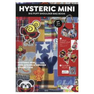 HYSTERIC MINI BIG PUFF SHOULDER BAG BOOK / ブランドムック 〔本