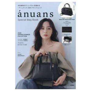 ａｎｕａｎｓ Ｓｐｅｃｉａｌ Ｂａｇの高価買取価格