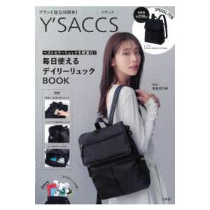 軽量化！デイリーリュックBOOKの高価買取価格