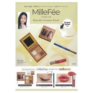 ＭｉｌｌｅＦｅｅ Ｂｏｏｋ Ｂｒｏｗｎの高価買取価格
