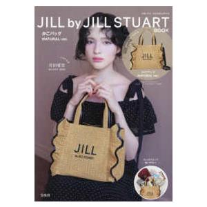 JILL by JILL スタート バッグの高価買取価格