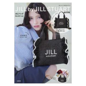 JILL by JILL Kago Bag BLACKの高価買取価格