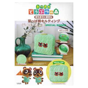 [バラエティ] あつまれどうぶつの森 持ち歩きに...の商品画像