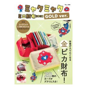 ＴＪ　ＭＯＯＫ  ミャクミャク ミニ財布BOOK GOLD ver.