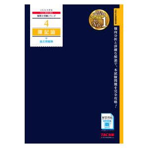 2025年度用 新課程版 セミナー化学基礎+化学 問題集本体別冊解答編