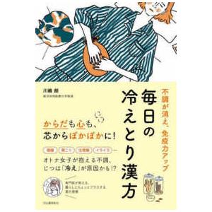 国土交通白書2025の読み方―2026年度技術士試験に生かす国土