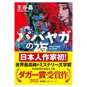 新品 / 公式ファンブック トリコ 29.5 : 漫画全巻ドットコム Yahoo