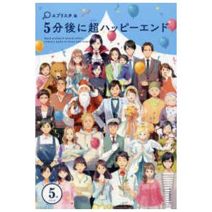 ボクの旦那様 4 : bookfanプレミアム - 通販 - Yahoo!ショッピング