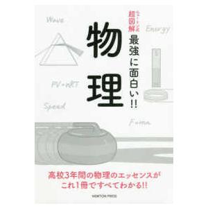 ゆきだるまとかがみもち/林木林/岡本よしろう/子供/絵本 : bookfan