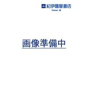 鳥取県の教員採用試験「過去問」シリーズ  鳥取県の数学科過去問 〈２０２５年度版〉