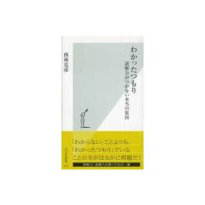 樹木医ことはじめ-樹木の文化・健康と保護、そして樹木医の多様な活動